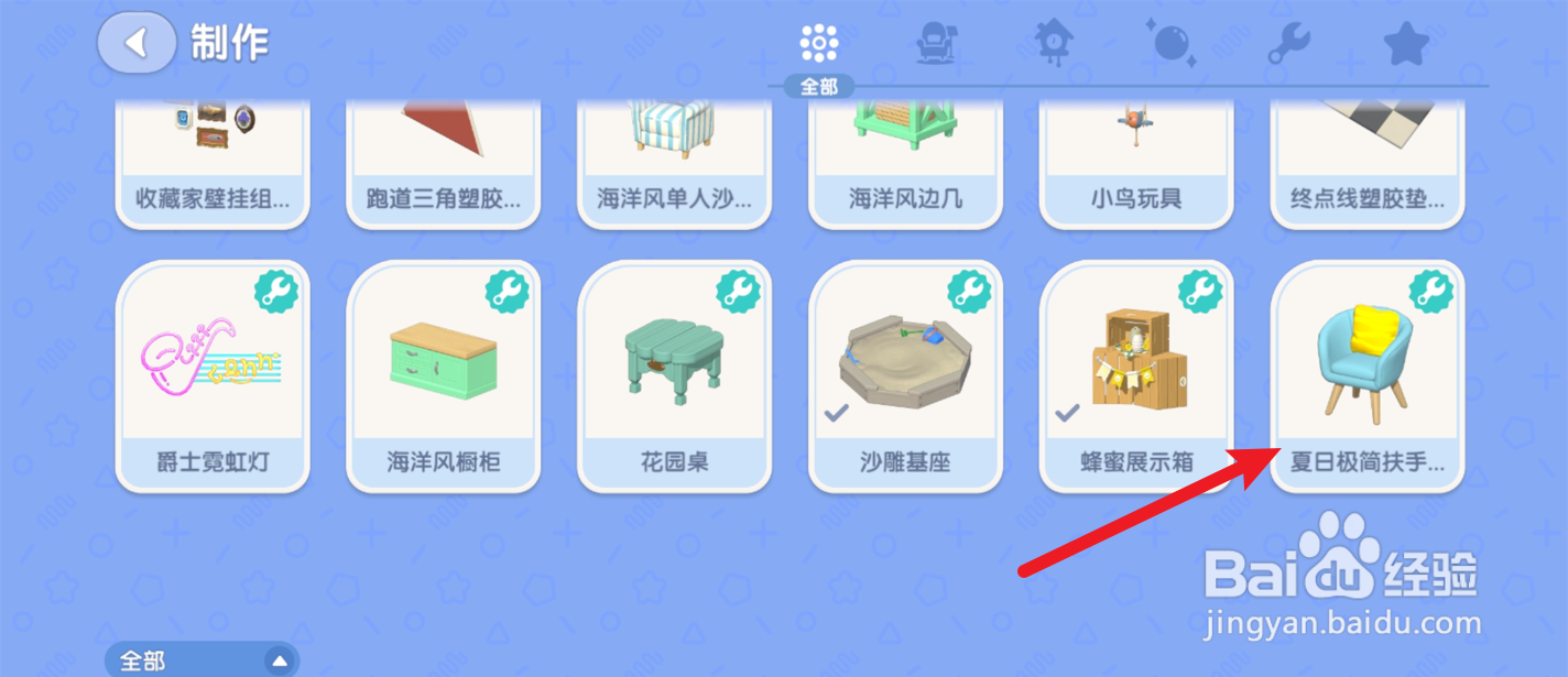 心动小镇怎么使用小黄鸭材料包