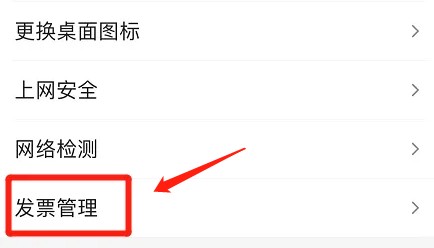 百度app在哪添加发票抬头