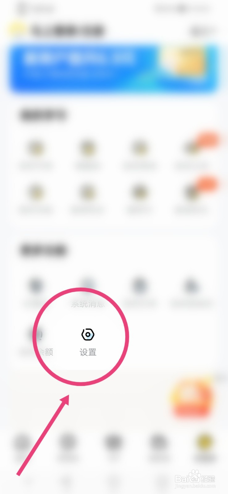 快对APP怎么进行模式切换