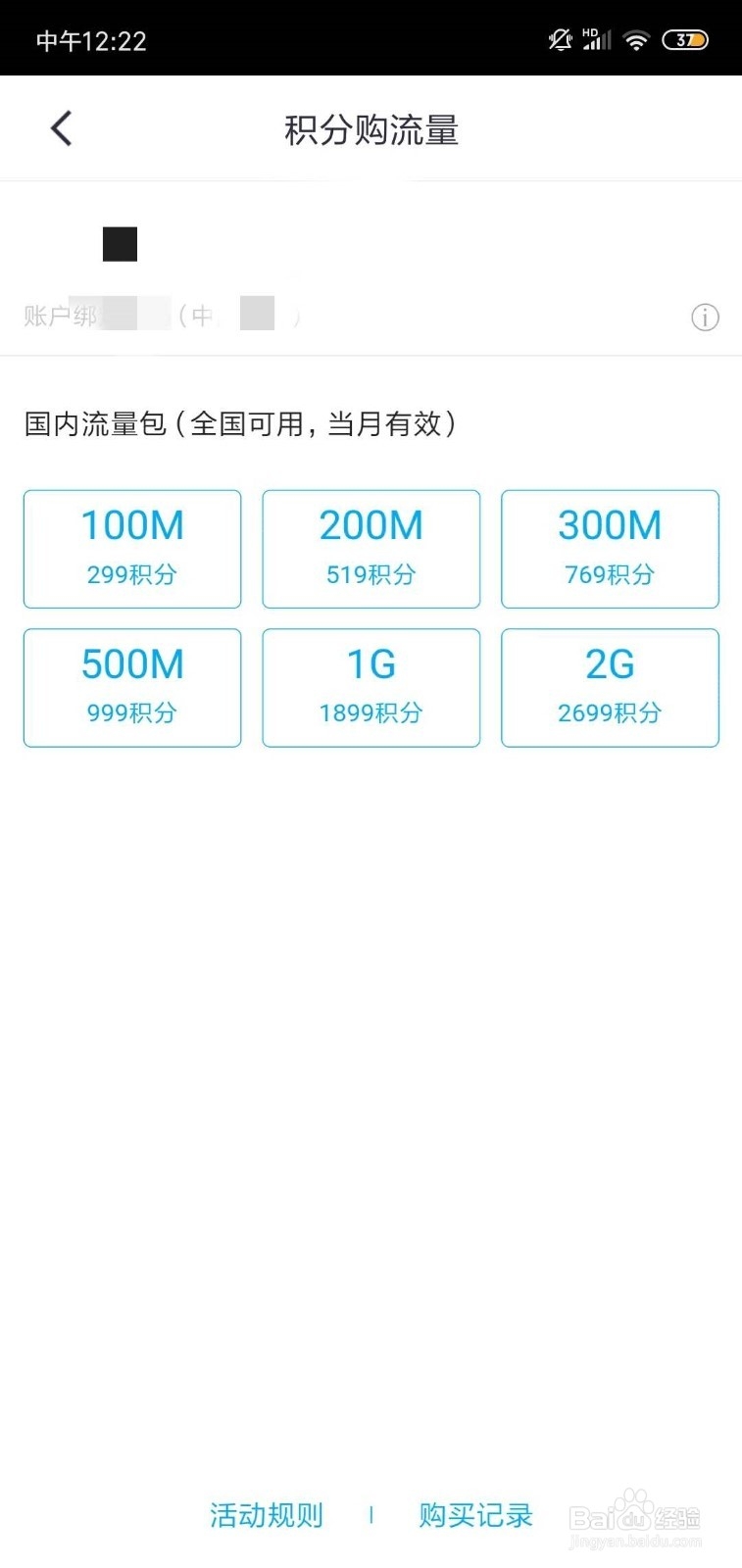 招行积分怎么用划算