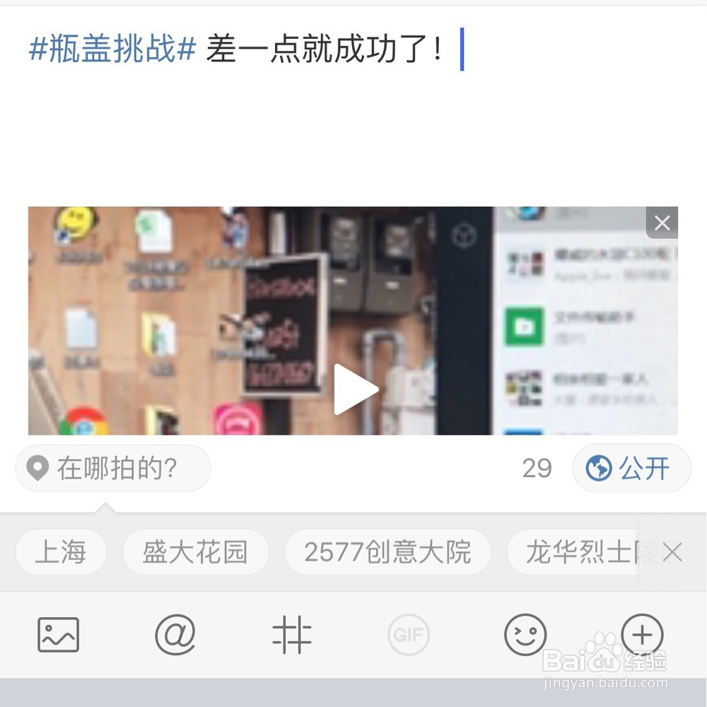 微博操作指南