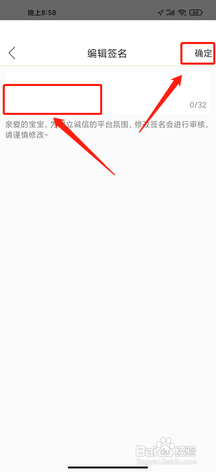 起点直播APP怎么修改个性签名