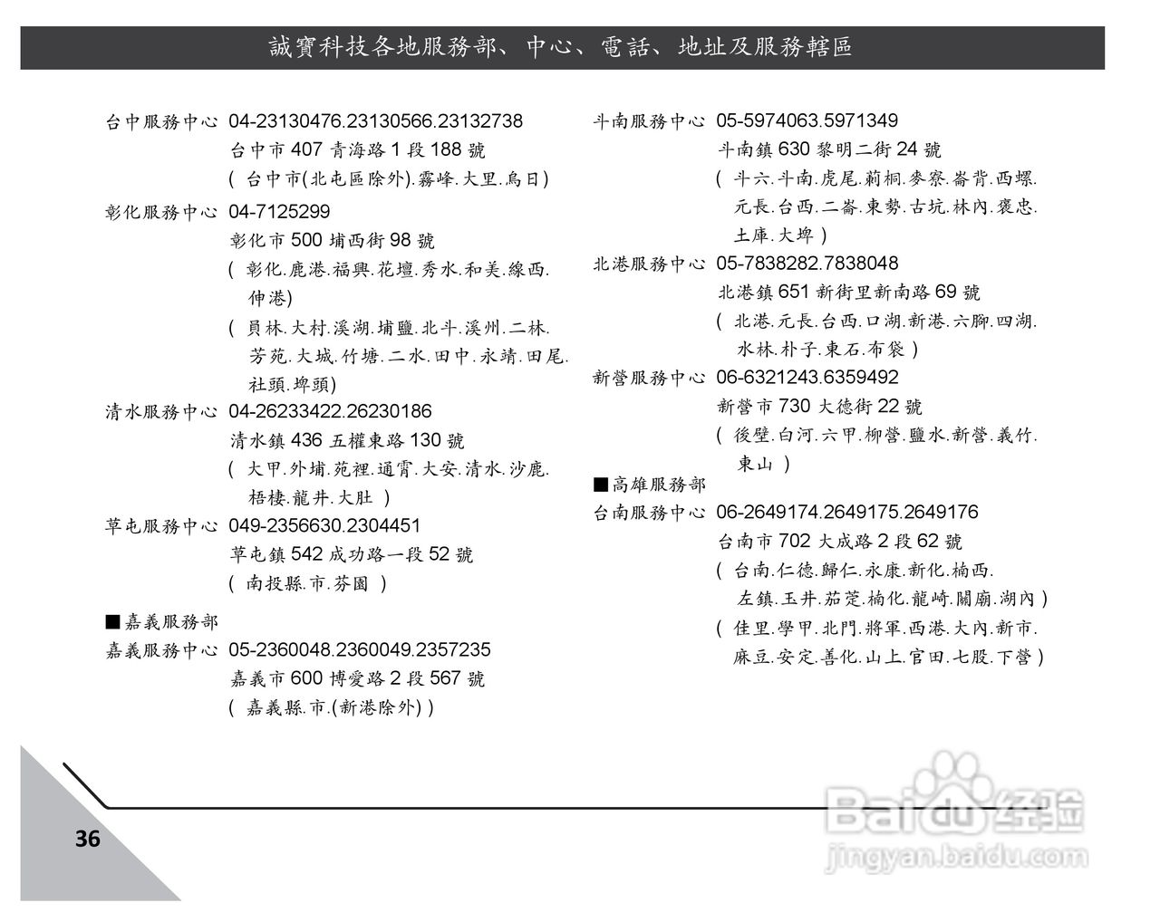 声宝LEM-42S60型薄型数位LED系列多媒体液晶显示器说明:[4]