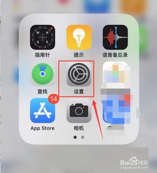 苹果FaceTime通话查看是不是流量方法