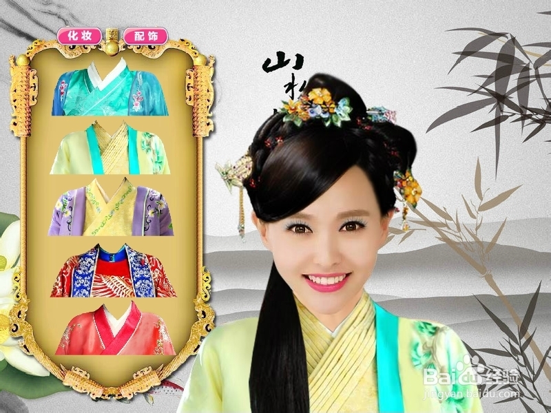 金玉良缘情侣装扮