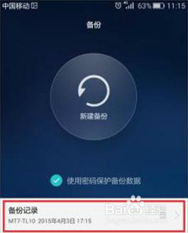 P8手机第三方应用闪退/无法使用是怎么回事