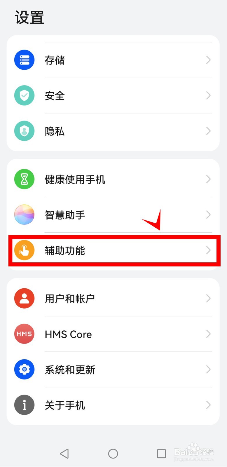 华为mate40pro怎样开启拿起手机亮屏