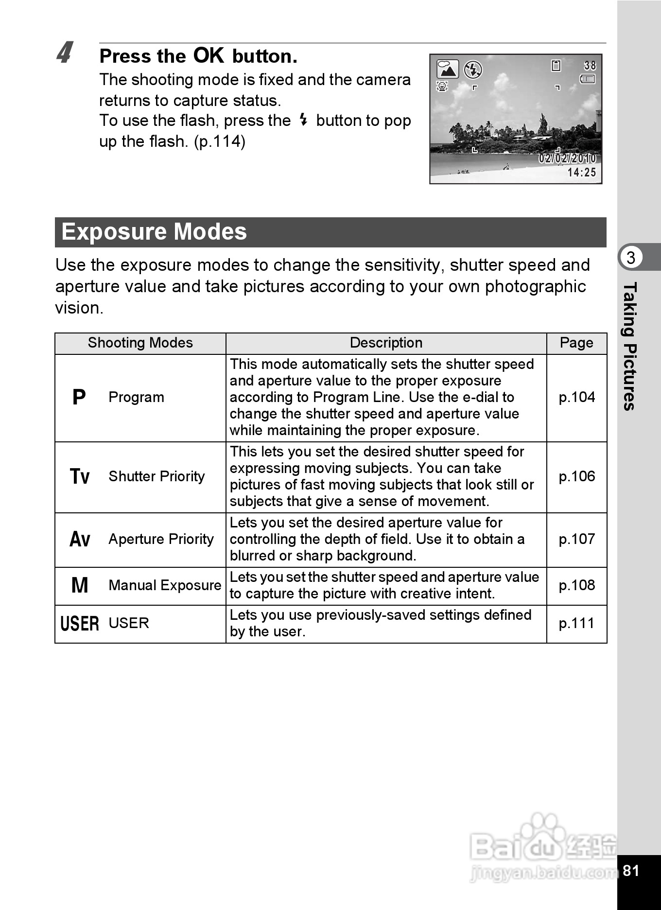 宾得X90数码相机使用说明书:[9]
