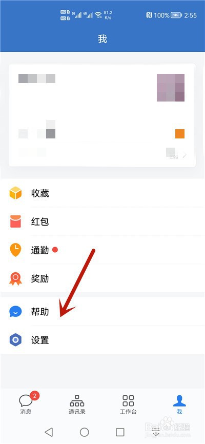 企业微信消息详情怎么不显示。