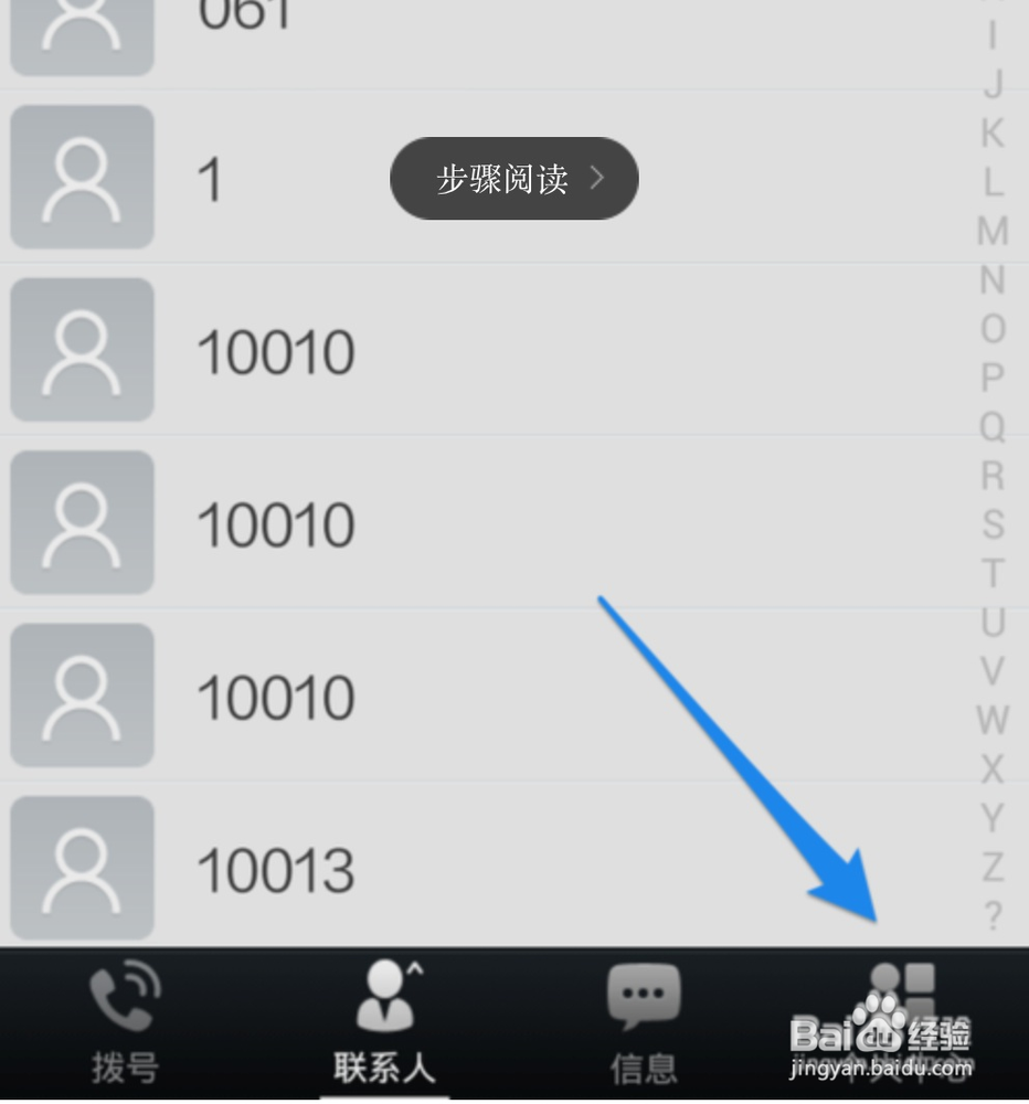 苹果手机怎么导入通讯录