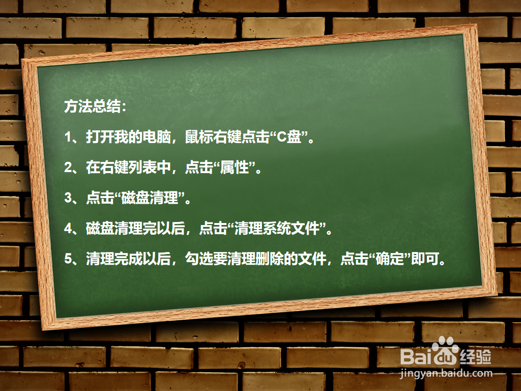 如何深度清理C盘