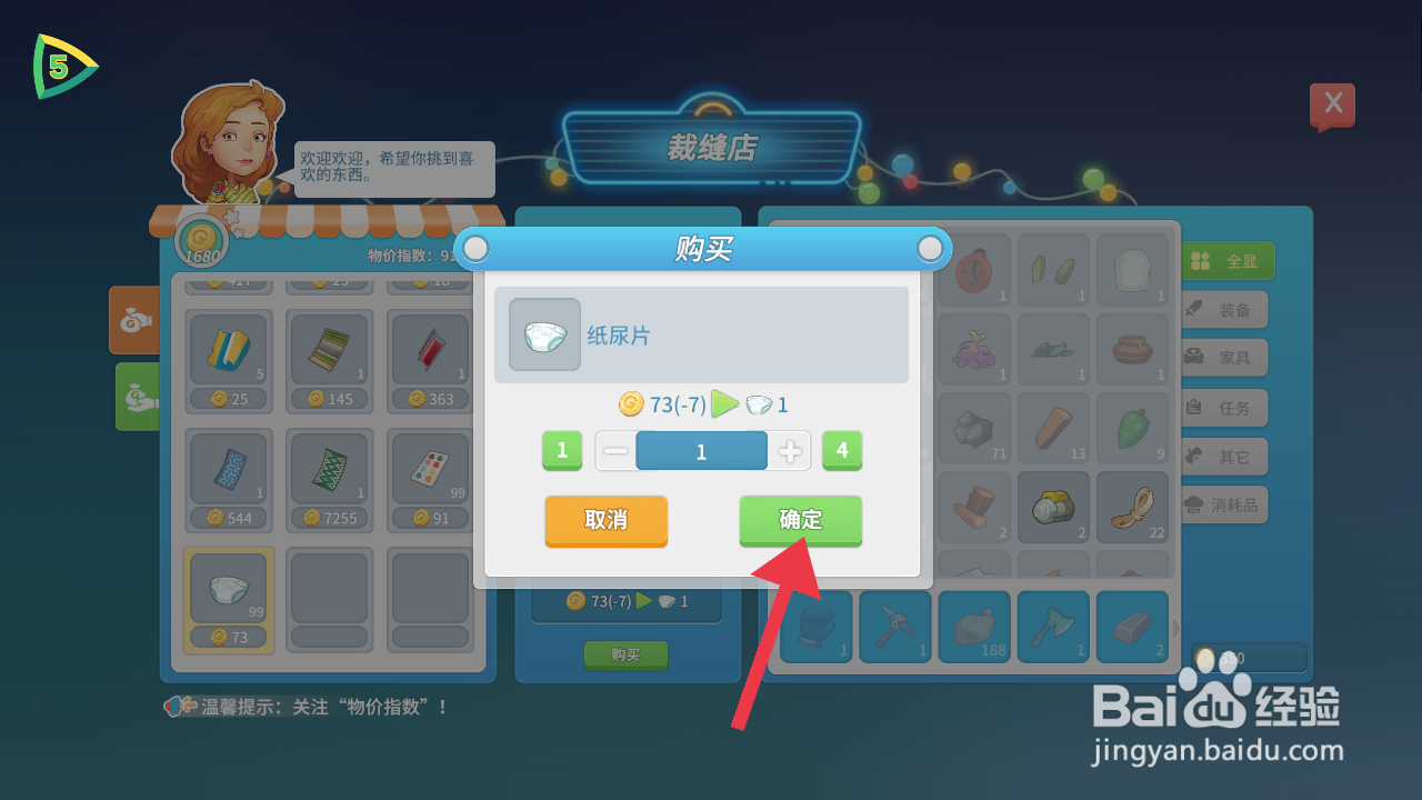 波西亚时光获得纸尿片的攻略