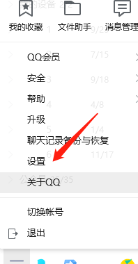 QQ2021怎么设置登录隐身