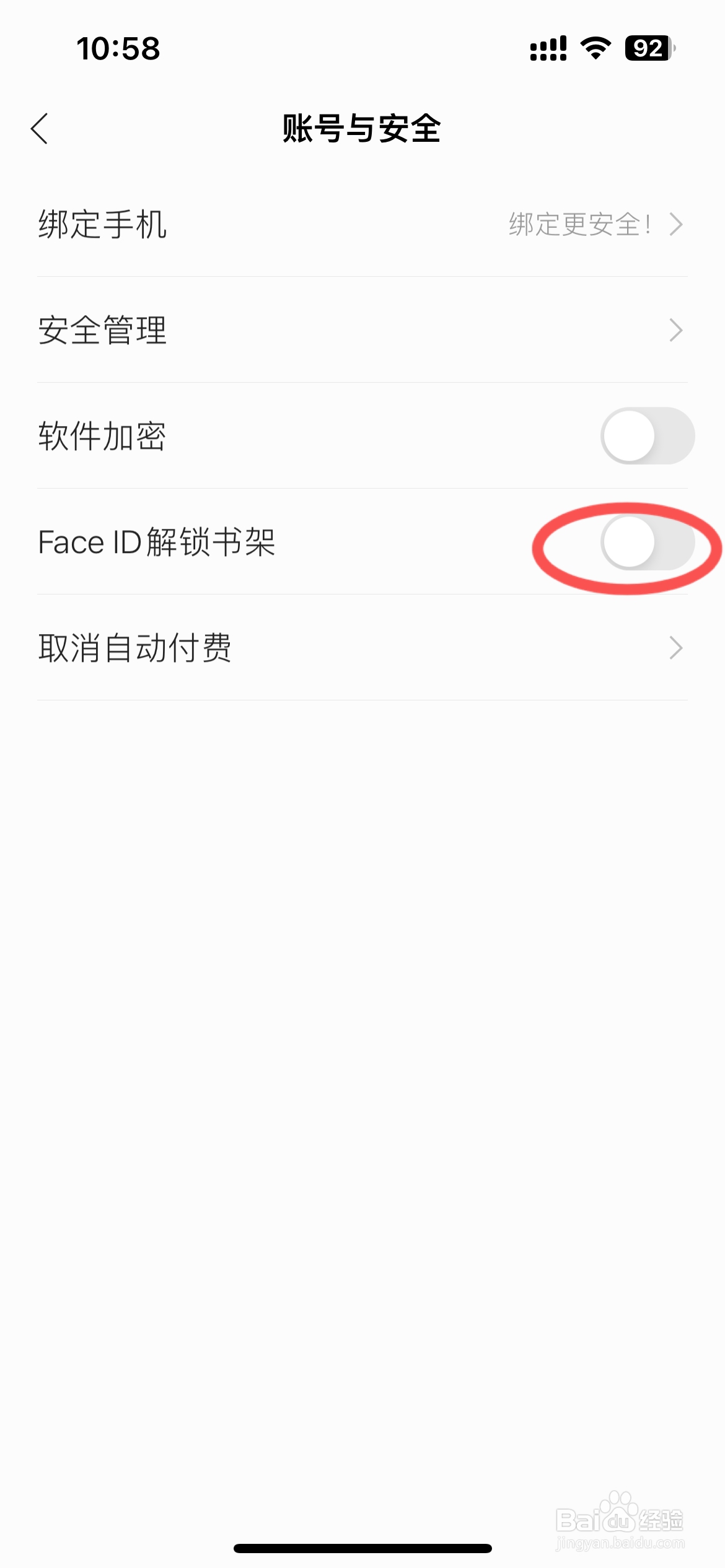 掌阅怎么关闭Face ID解锁书架功能
