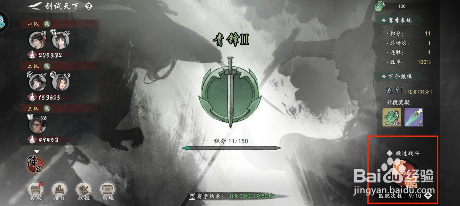 墨剑江湖怎么进入剑试天下？