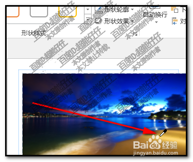 publisher形状怎么吸取颜色？