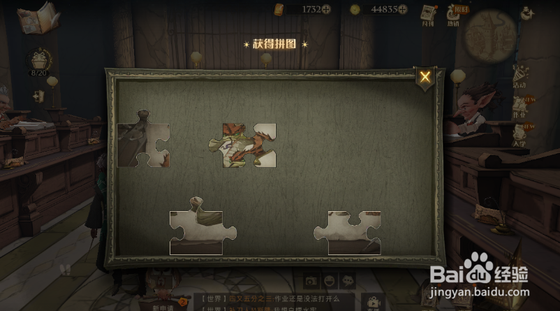 哈利波特除了存钱那家巫师银行还提供拼图攻略