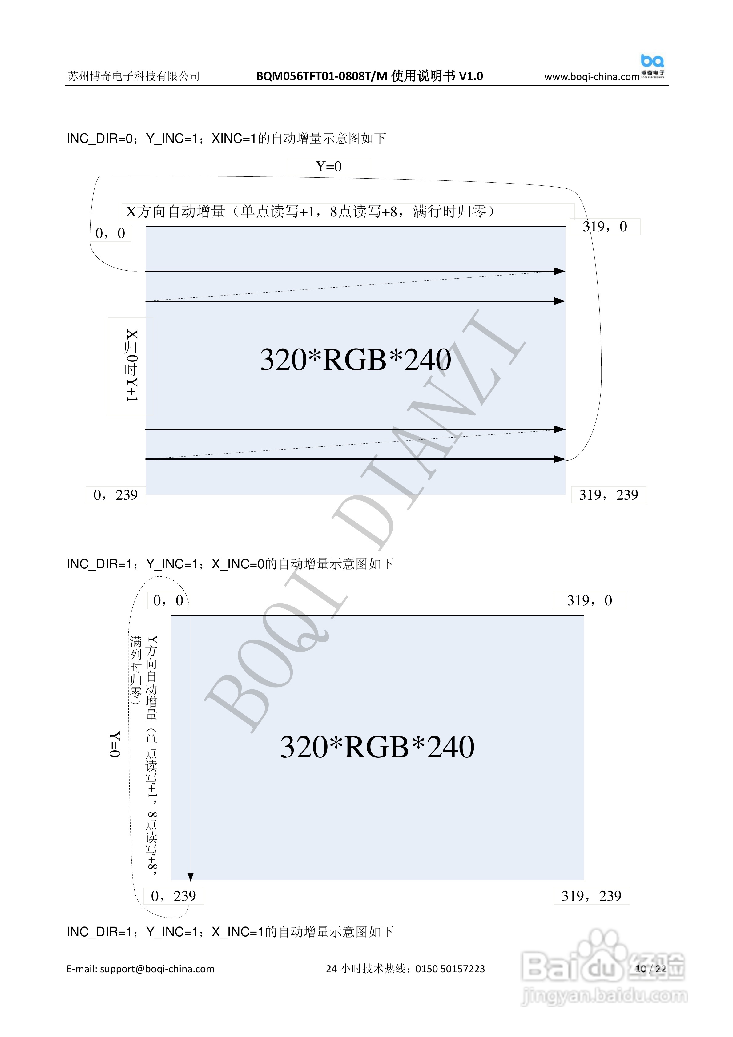 博奇单片机驱动BQM056TFT01-0808T液晶屏使用说明书:[2]