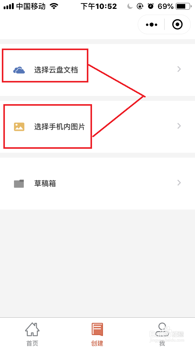如何使用微信听听文档制作会说话的“文档”？