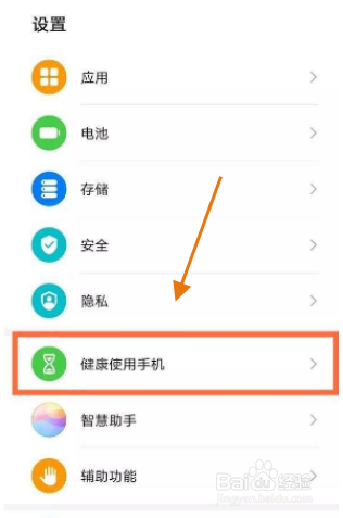 华为P50如何开启青少年模式