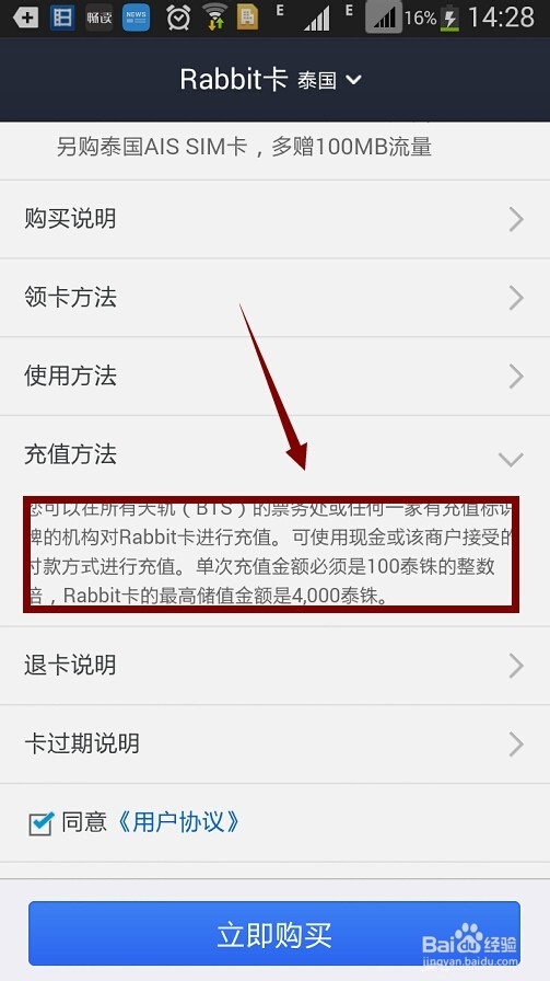 支付宝钱包怎样购买海外公交卡