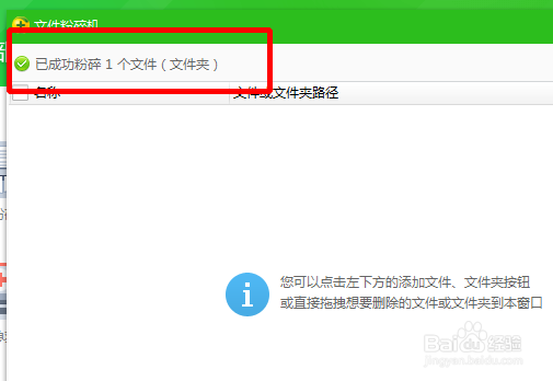 怎么删除顽固文件