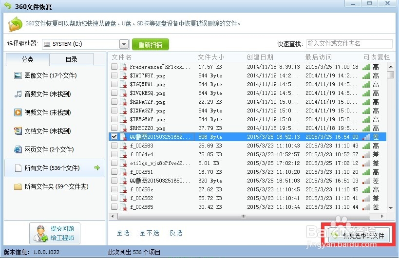 错把电脑文件删除怎么恢复？