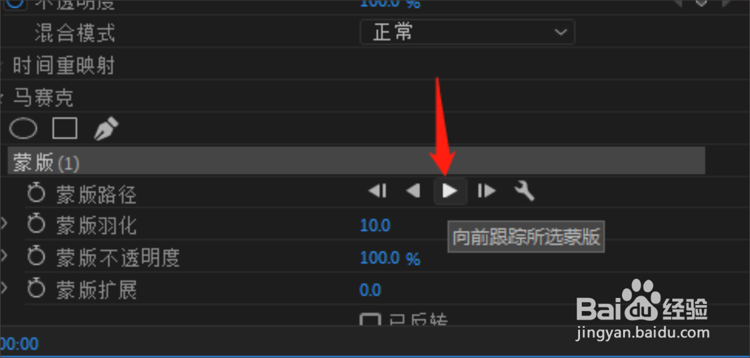 PR马赛克怎么跟踪视频运动