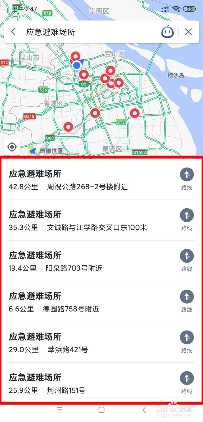小米手机如何开启地震预警