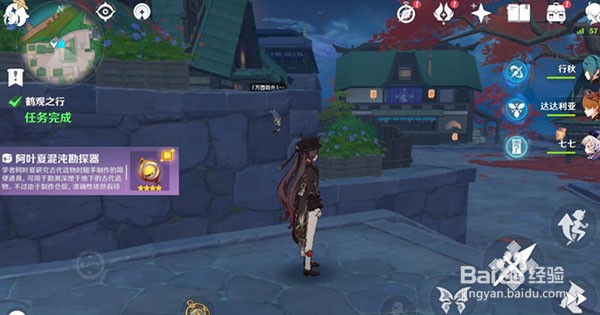 原神古时孤影任务怎么做?