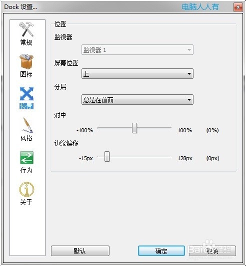 Windows7自添桌面工具栏