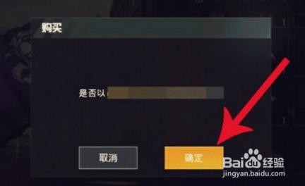 和平精英金币军需在哪里抽