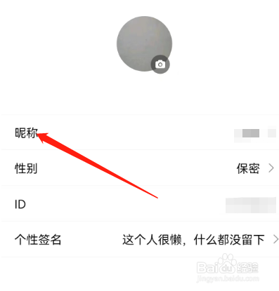 安卓版次元姬小说如何修改昵称？