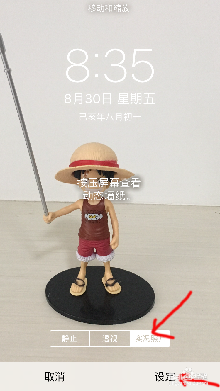 苹果动态壁纸怎么设置声音