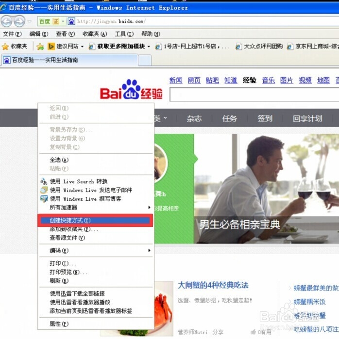 怎样收藏网页