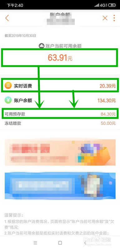联通可用预存款怎么用