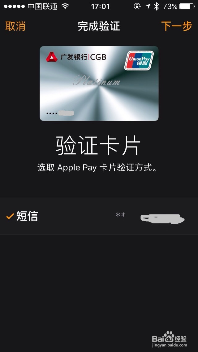 iPhone5如何搭配Apple Watch使用Apple Pay