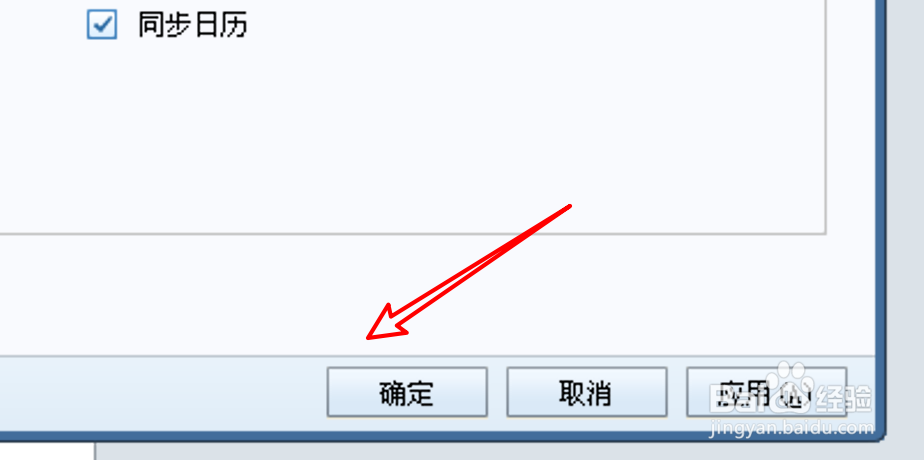 Foxmail怎么设置帐号的发信名称