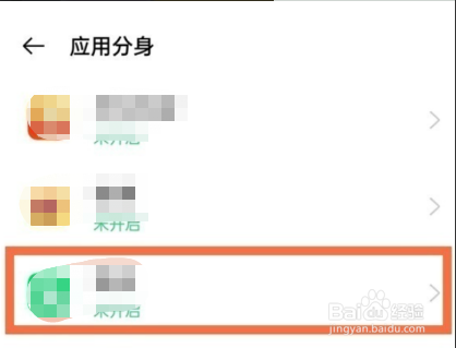 真我Q3s怎么双开应用