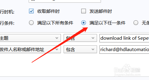 foxmail如何创建过滤器