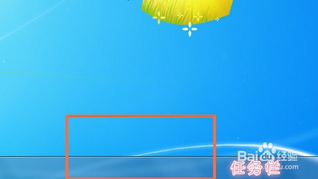 如何隐藏电脑桌面下方的任务栏