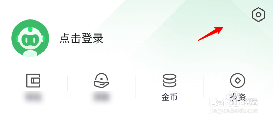 360手机卫士怎么设置流量运营商的省份信息
