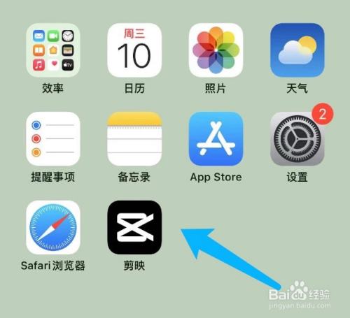 剪映如何使用提词器