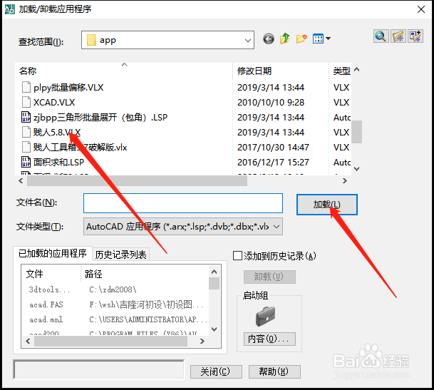 <b>CAD怎么给文字增加或者删除前后缀</b>