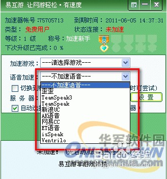 游戏加速必备易互游