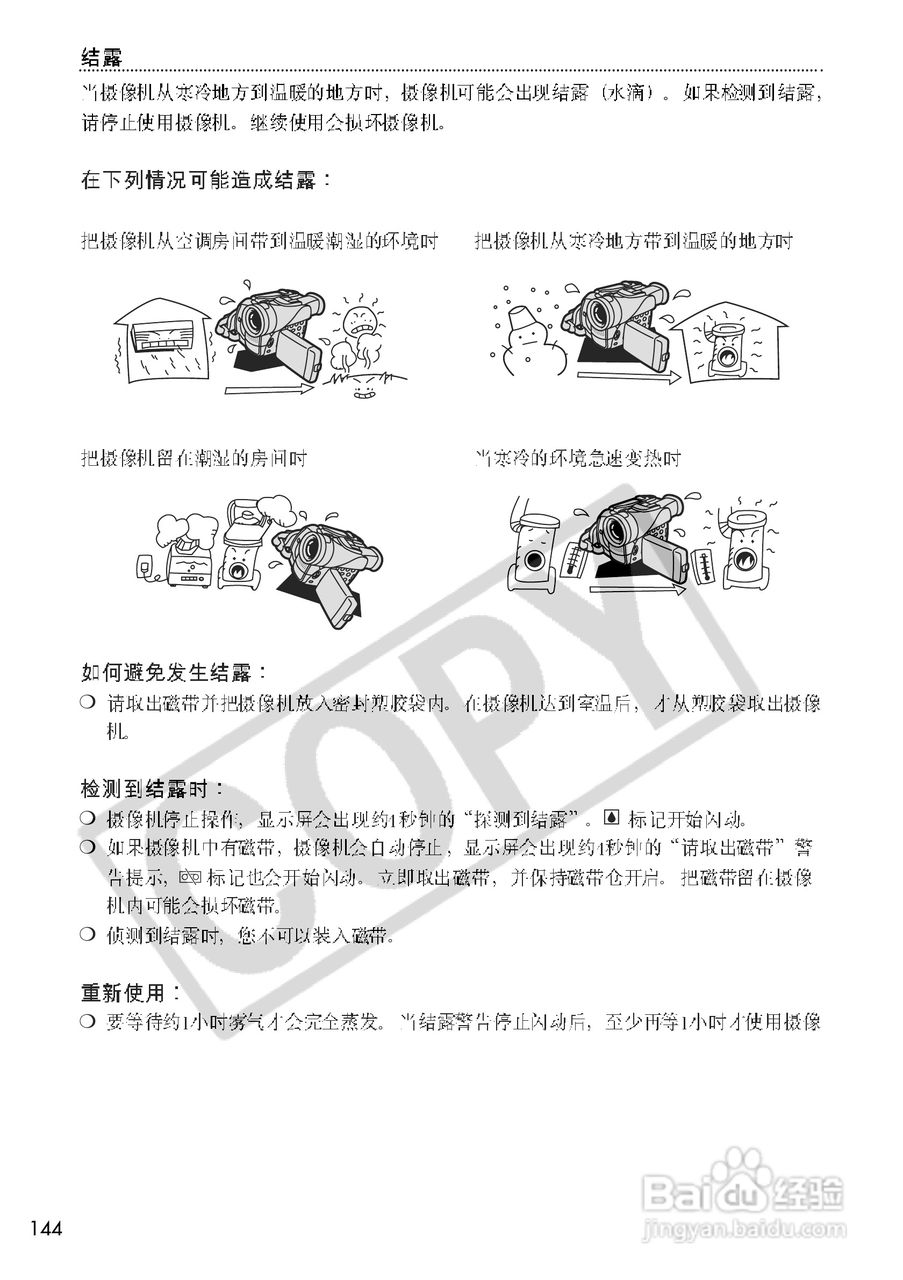 佳能MVX200i数码摄像机使用说明书:[15]