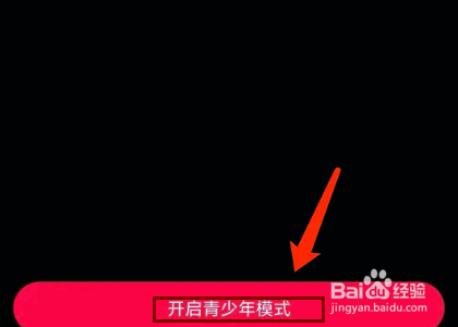 乐嗨直播app怎样开启青少年模式