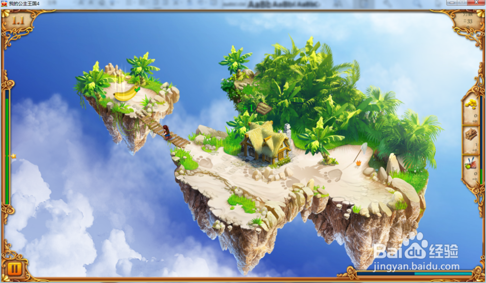 我的公主王国4—第1.1关攻略