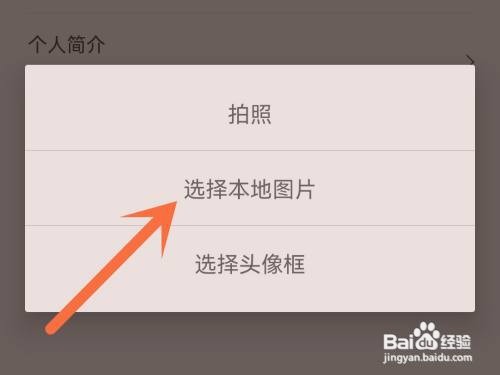 掌阅APP头像在哪里更换