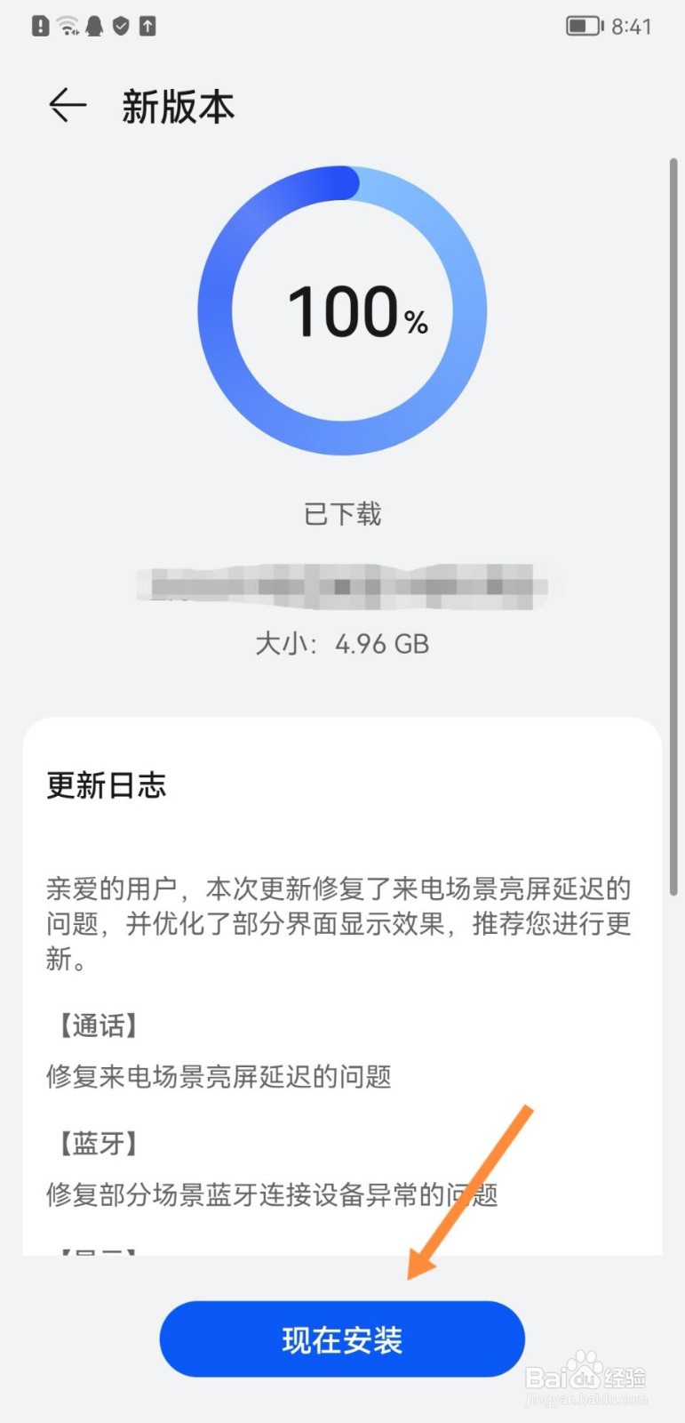 鸿蒙系统怎么升级安装